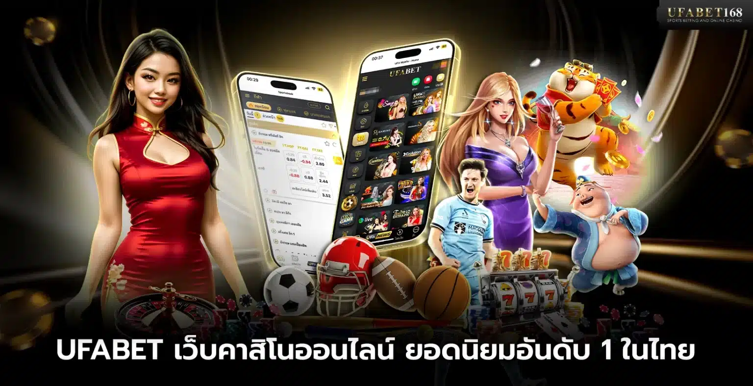 UFABET เครดิตฟรีไม่ต้องฝาก แจกเครดิต ฟรีเครดิต